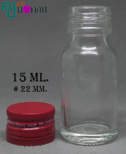 ขวด 15 มล.(100ใบ) สีใส+ฝาโลหะบิดขาดสีแดง 1