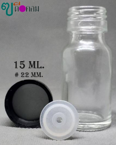 ขวด 15 มล.(100ใบ) สีใส+จุกรู+ฝาพลาสติกมีโฟมสีดำ 1