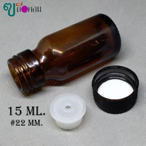 ขวด 15 มล.(100ใบ) สีชา+จุกรู+ฝาพลาสติกมีโฟมสีดำ 2