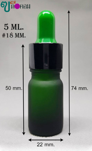 ขวด 5 มล.สีเขียวด้าน (100 ใบ) ฝาสีดำ+บีบเขียว+หลอดแก้ว
