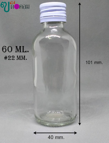 ขวด 60 มล.(100ใบ) สีใส+ฝาโลหะบิดขาดสีขาว