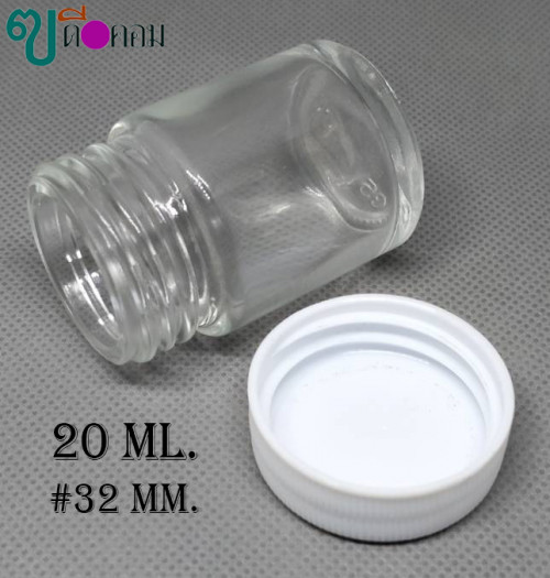 ขวด 20 มล.(100 ใบ)ยาหอม+ฝาพลาสติกสีขาว 3