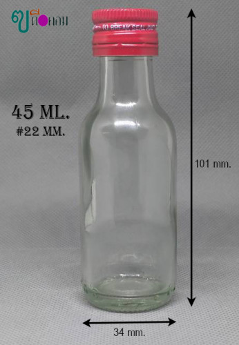 ขวด 45 มล.(100 ใบ) กลมใส+ฝาโลหะบิดขาดสีแดง