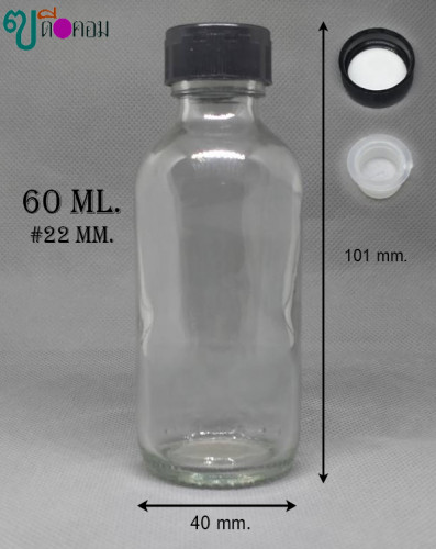 ขวด 60 มล.(100 ใบ)สีใส+จุกตัน+ฝาพลาสติกสีดำมีโฟม