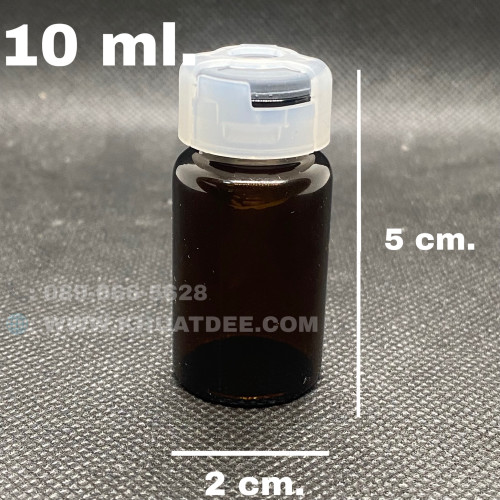 ขวด 10 มล.(50ใบ) แก้ว ไหล่โค้ง +จุกเทา +ฝาครอบ