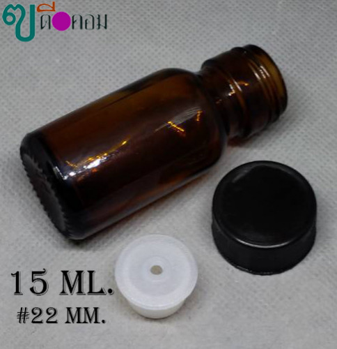 ขวด 15 มล.(100ใบ) สีชา+จุกรู+ฝาพลาสติกมีโฟมสีดำ 3