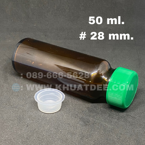 ขวด 50 มล.(50ใบ) แก้วอโรม่า ทรงกระบอก จุก + ฝาเขียว#28mm 1