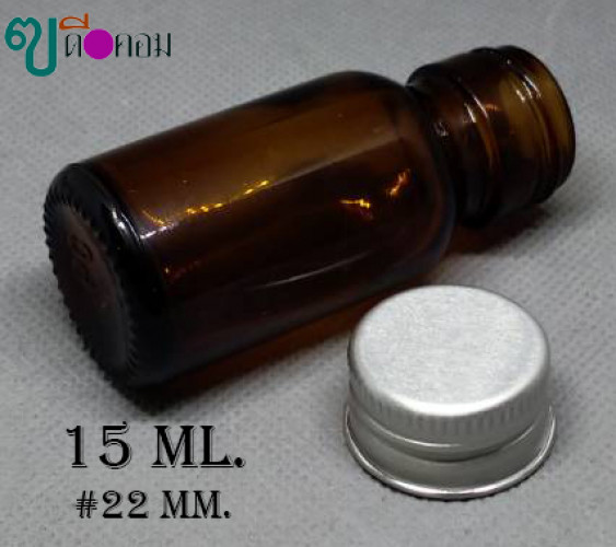 ขวด 15 มล.(100 ใบ) สีชา+ฝาโลหะม้วนขอบสีเงิน 3