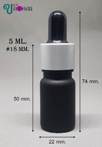 ขวด 5 มล.สีดำด้าน (100 ใบ) ฝาสีเงิน+บีบดำ+หลอดแก้ว