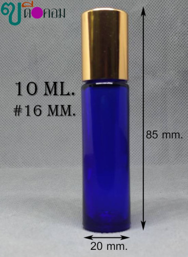ขวด 10 มล.(100 ใบ) แก้วน้ำสีน้ำเงิน+ลูกกลิ้งโลหะ+ฝาทอง (GW.=2.10Kg.)