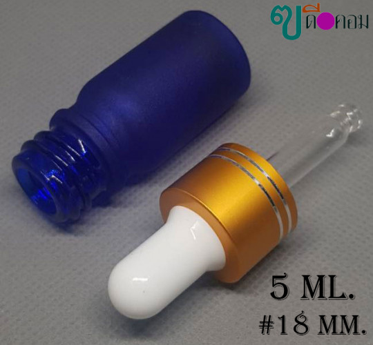 ขวด 5 มล.สีน้ำเงินด้าน (100 ใบ) ฝาสีทองมีขีด+บีบขาว+หลอดแก้ว 2