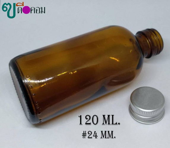 ขวด 120 มล.( 50 ใบ)  แก้วกลมสีชา + ฝาโลหะสีเงิน 3