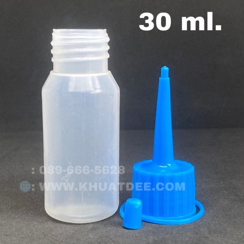 ขวด 30 มล.(50ใบ) พลาสติกขาวขุ่นไหล่เอียง +ฝาน้ำเงินปลายแหลม#23mm 1