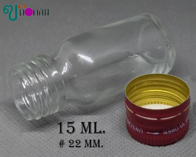 ขวด 15 มล.(100ใบ) สีใส+ฝาโลหะบิดขาดสีแดง 2