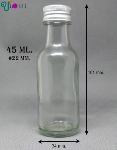 ขวด 45 มล.(100 ใบ) กลมใส+ฝาโลหะม้วนขอบสีเงิน