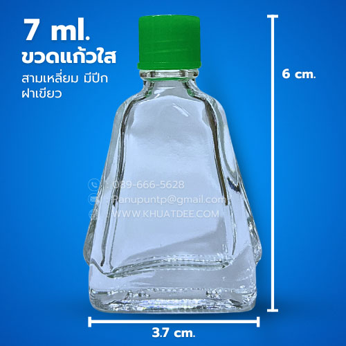 ขวด 7 มล.(100ใบ) ขวดแก้วใส สามเหลี่ยม มีปีก+ ฝาหมุนพลาสติกเขียว