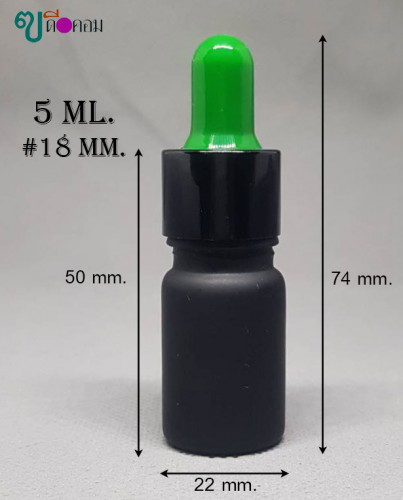 ขวด 5 มล.สีดำด้าน (100 ใบ) ฝาสีดำ+บีบเขียว+หลอดแก้ว
