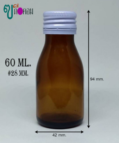 ขวด 60 มล.(100 ใบ)สีชา+ฝาโลหะบิดขาดสีขาว