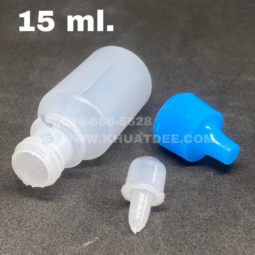 ขวด 15 มล.(100ใบ) ขวดพลาสติก จุกหยด+ฝาฟ้า 4