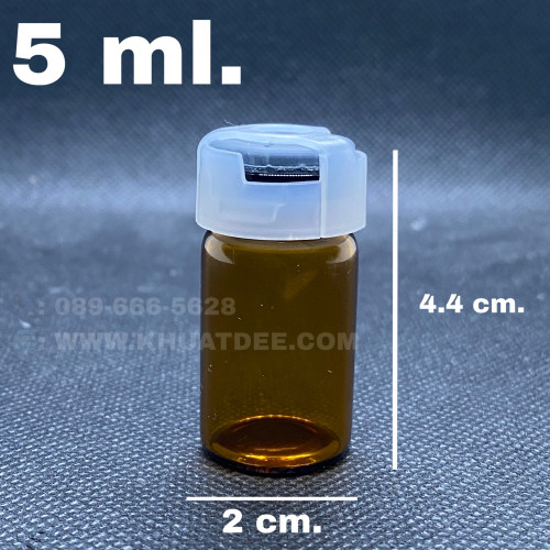 ขวด 5 มล.(50ใบ) แก้ว  +จุกเทา +ฝาครอบ