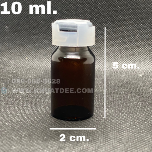 ขวด 10 มล.(50ใบ) แก้ว ไหล่เอียง +จุกเทา +ฝาครอบ