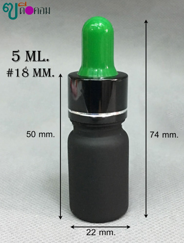 ขวด 5 มล.สีดำด้าน (100 ใบ) ฝาสีดำมีขีด+บีบเขียว+หลอดแก้ว