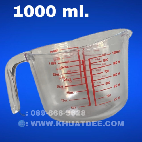 บีกเกอร์ 1000 มล. (3ใบ) บีกเกอร์แก้วใส มีขีดวัดปริมาณ