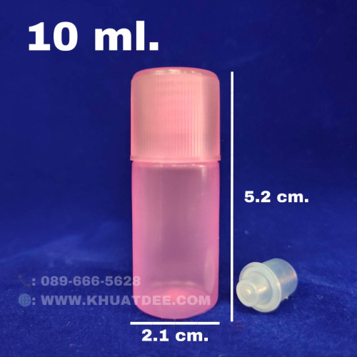 ขวด 10 มล.(100ใบ) ขวดพลาสติกสีชมพู จุกหยด+ฝา
