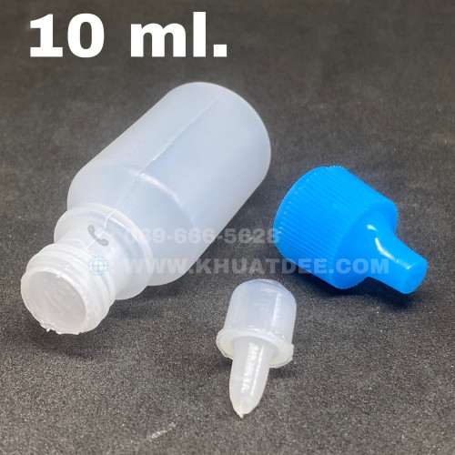 ขวด 10 มล.(100ใบ) ขวดพลาสติก จุกหยด+ฝาฟ้า 4