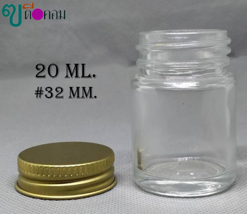 ขวด 20 มล.(100 ใบ)ยาหอม+ฝาโลหะสีทอง 1