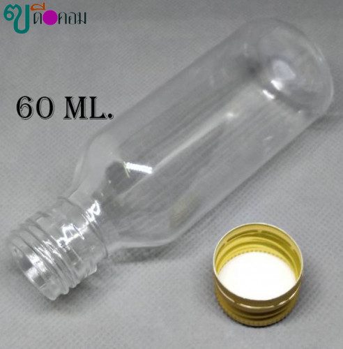 ขวด 60 มล.(120 ใบ)PET+ฝาโลหะบิดขาดสีทอง 2