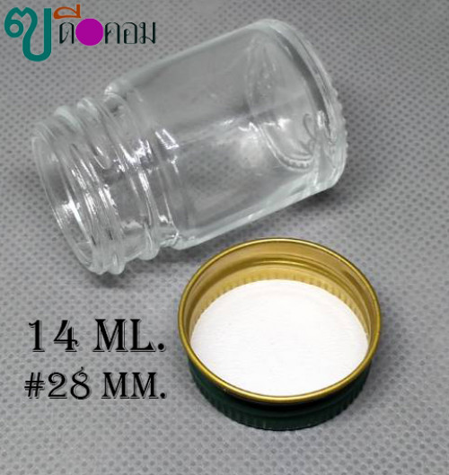 ขวด 14 มล.(100 ใบ)ยาหอม+ฝาโลหะสีเขียว 2