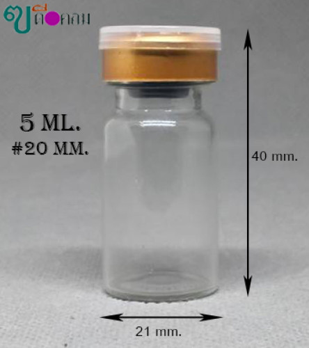 ขวด 5 มล.( 50 ใบ) แก้วสีใสยาฉีด+จุกยางเทา+ฝาทองแดงพลาสติกบนใส # 20 มม. (GW.=0.2 Kg.)