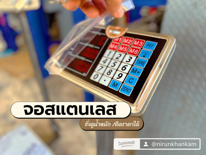 เครื่องชั่งคิดราคาได้ ชั่งคำนวนเงิน 1