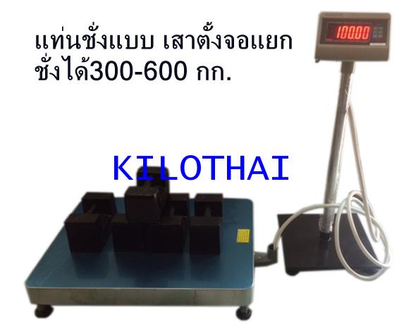 เครื่องชั่งพลาสติก เศษเหล็ก อลูมิเนียม เสาตั้งจอแยก 2