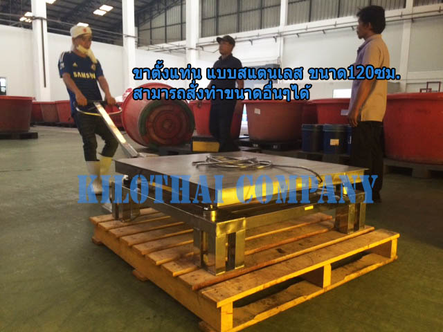 แท่นชั่งสแตนเลส กันน้ำ 4