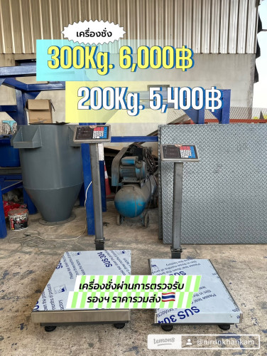 เครื่องชั่งคิดราคาได้ ชั่งคำนวนเงิน 5