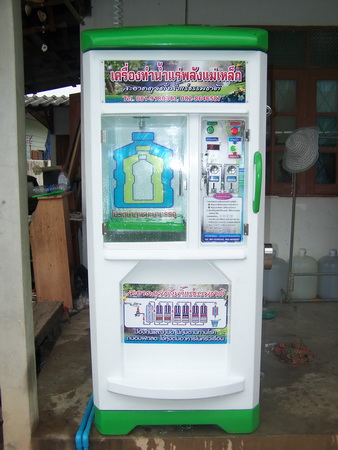 ตู้น้ำแร่พลังแม่เหล็กหยอดเหรียญ อัตโนมัติ ระยอง 3