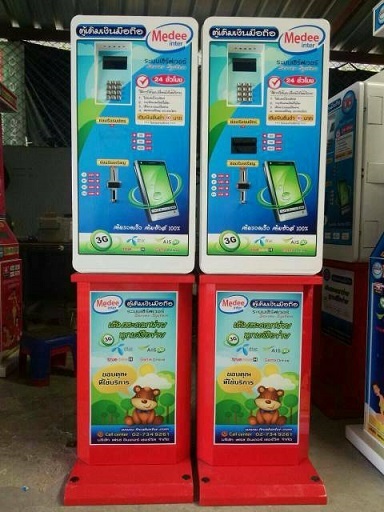 ตู้เติมเงินออนไลน์ จ.ตราด รุ่นใหม่ระบบServerพร้อมขาตั้ง เพิ่มค่าติดตั้ง