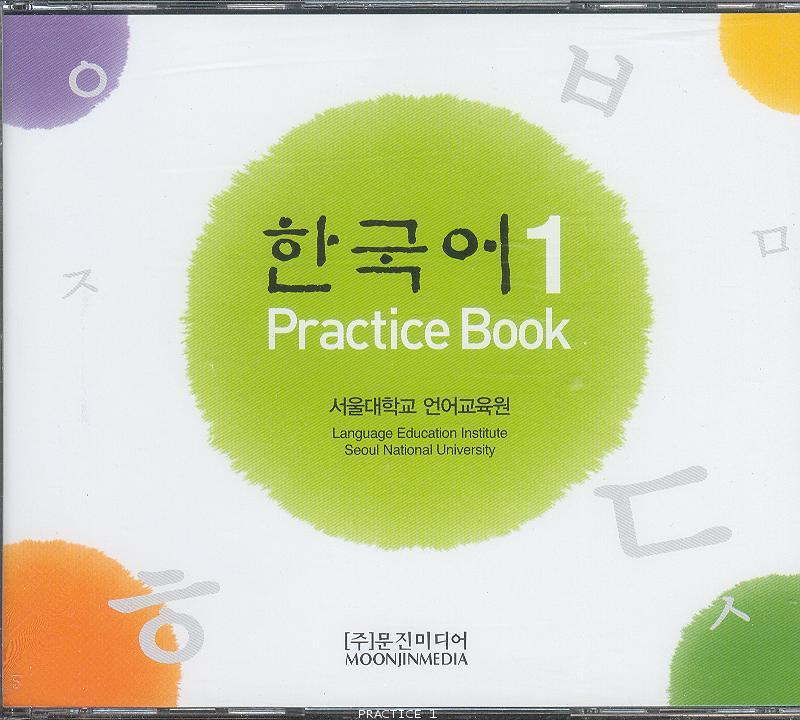 ซีดีสำหรับ Korean 1 : Practice Book