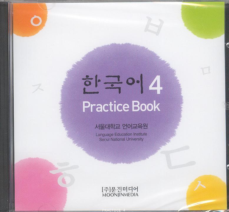 ซีดีสำหรับ Korean 4 : Practice Book