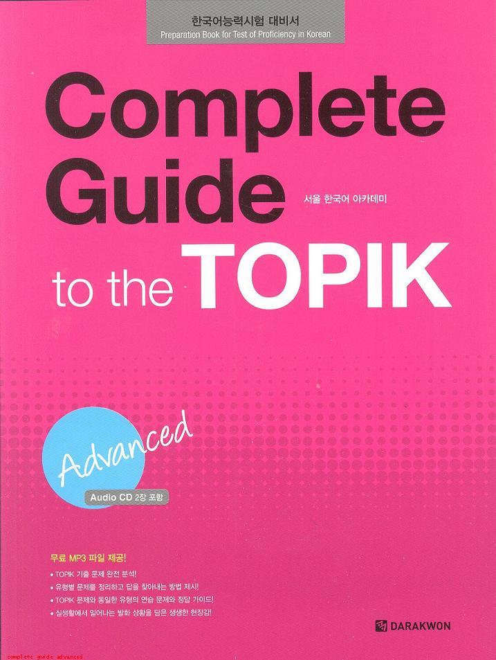 Complete Guide to the TOPIK : Advanced