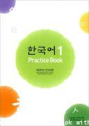 Korean 1 : Practice Book with CD