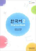 Korean 2 : Practice Book with CD