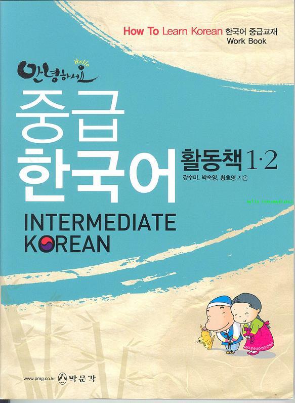 How to Learn Korean : Hello, Intermediate Korean Workbook