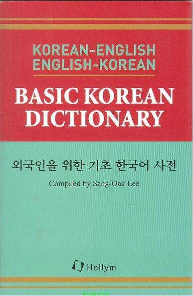 Korean-English, English-Korean : Basic Korean Dictionary