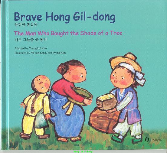 Brave Hong Gil-dong   The Man who Bought the Shade of a Tree