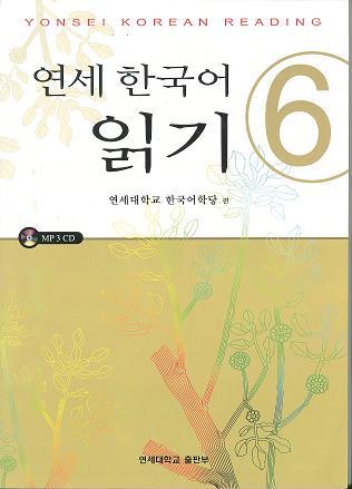 Yonsei Korean Reading 6 0
