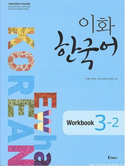 Ewha Korean Workbook 3-2