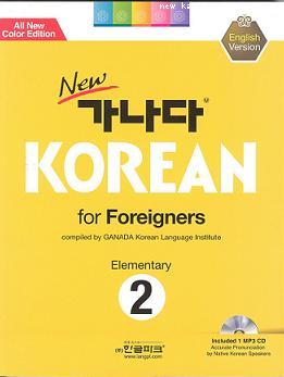 New GANADA Korean for Foreigners : Elementary 2 (English Version)